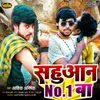 About sahuaan No 1 Ba Song